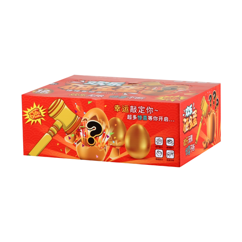 儿童砸金蛋盲盒男孩玩具炸金蛋