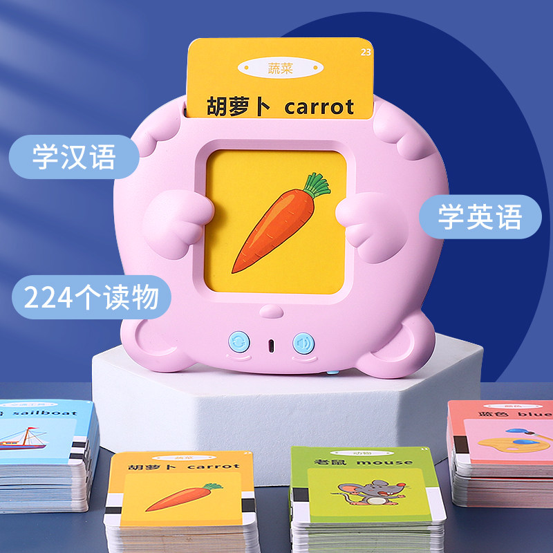 插卡早教机儿童益智玩具开发智力动脑1到3岁宝宝读卡学习机卡片机