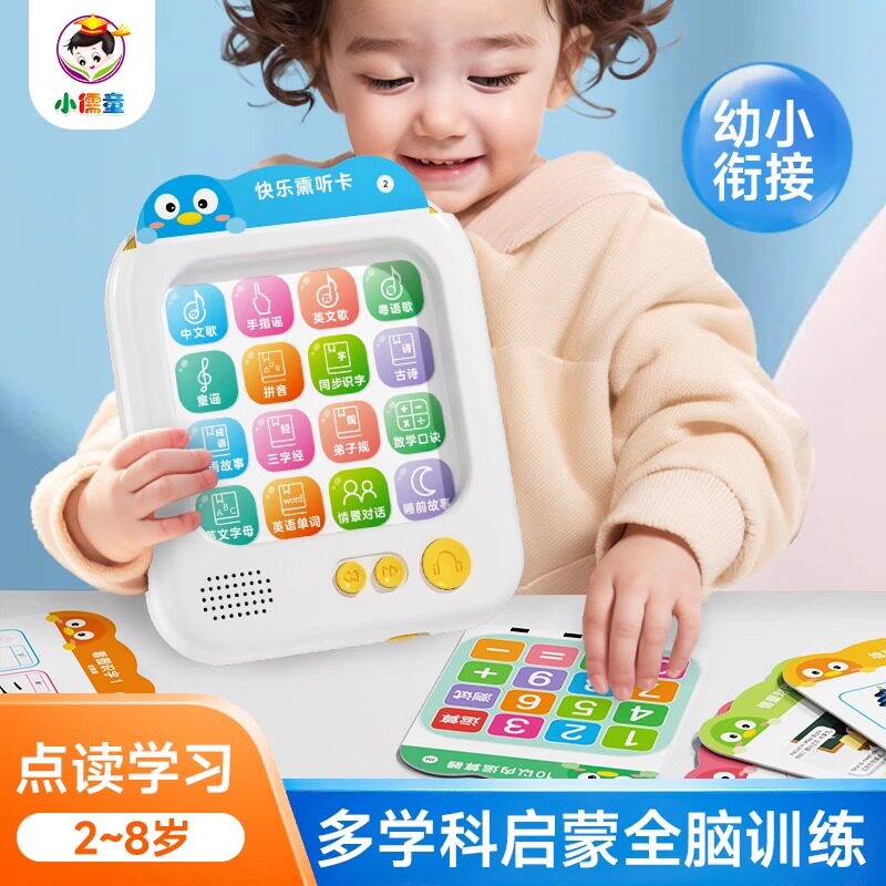插卡早教机卡片早教认知英语启蒙