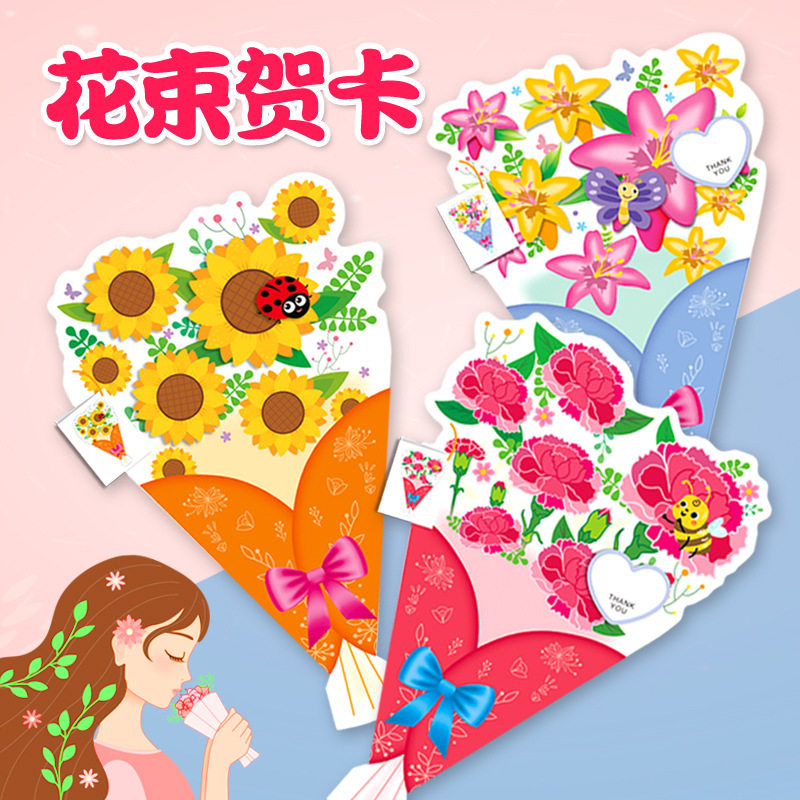 教师节手工diy礼物贺卡儿童手工制作材料包玩具女孩幼儿园小学生