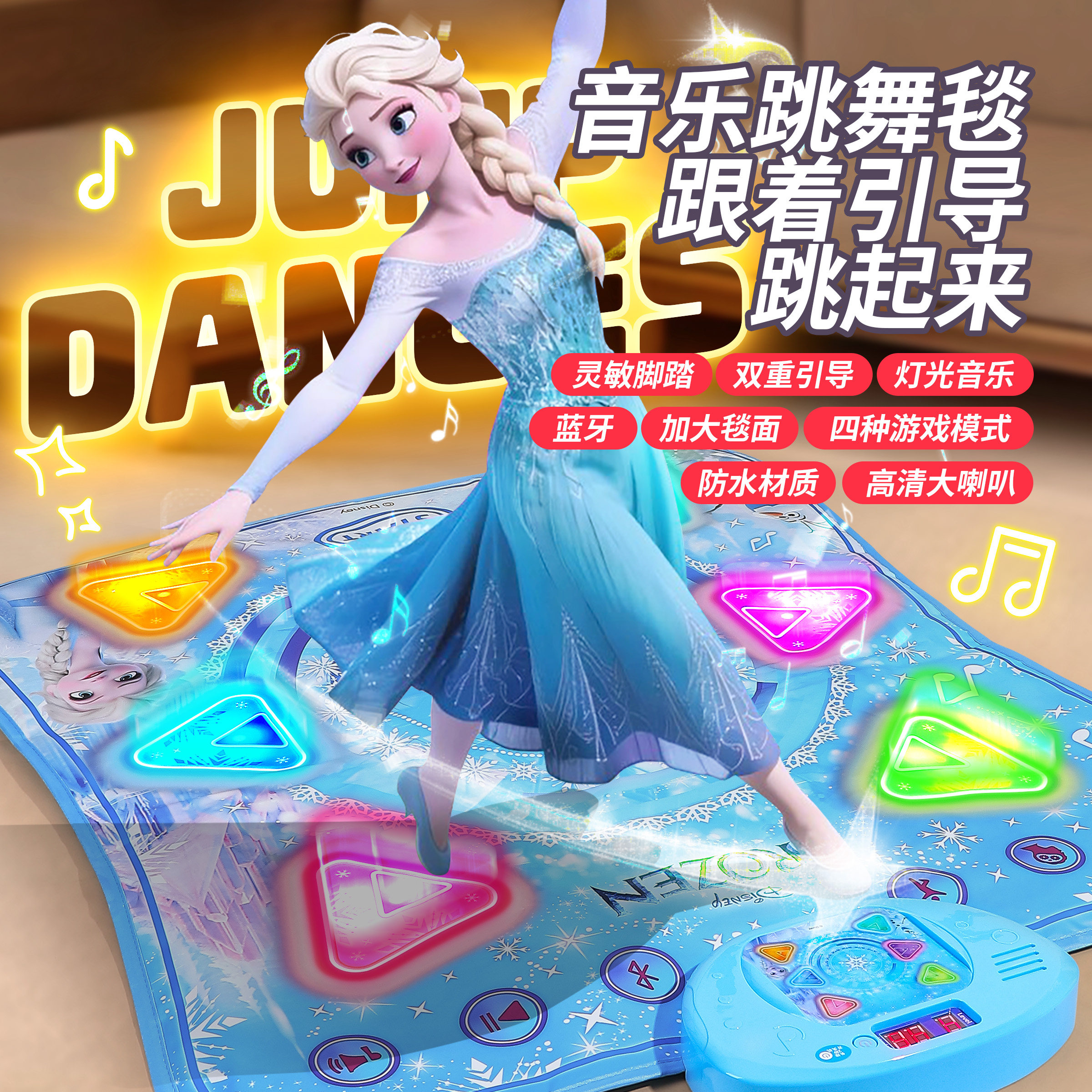 艾莎公主玩具女孩爱莎系列跳舞毯儿童女童生日礼物3到6岁以上宝宝