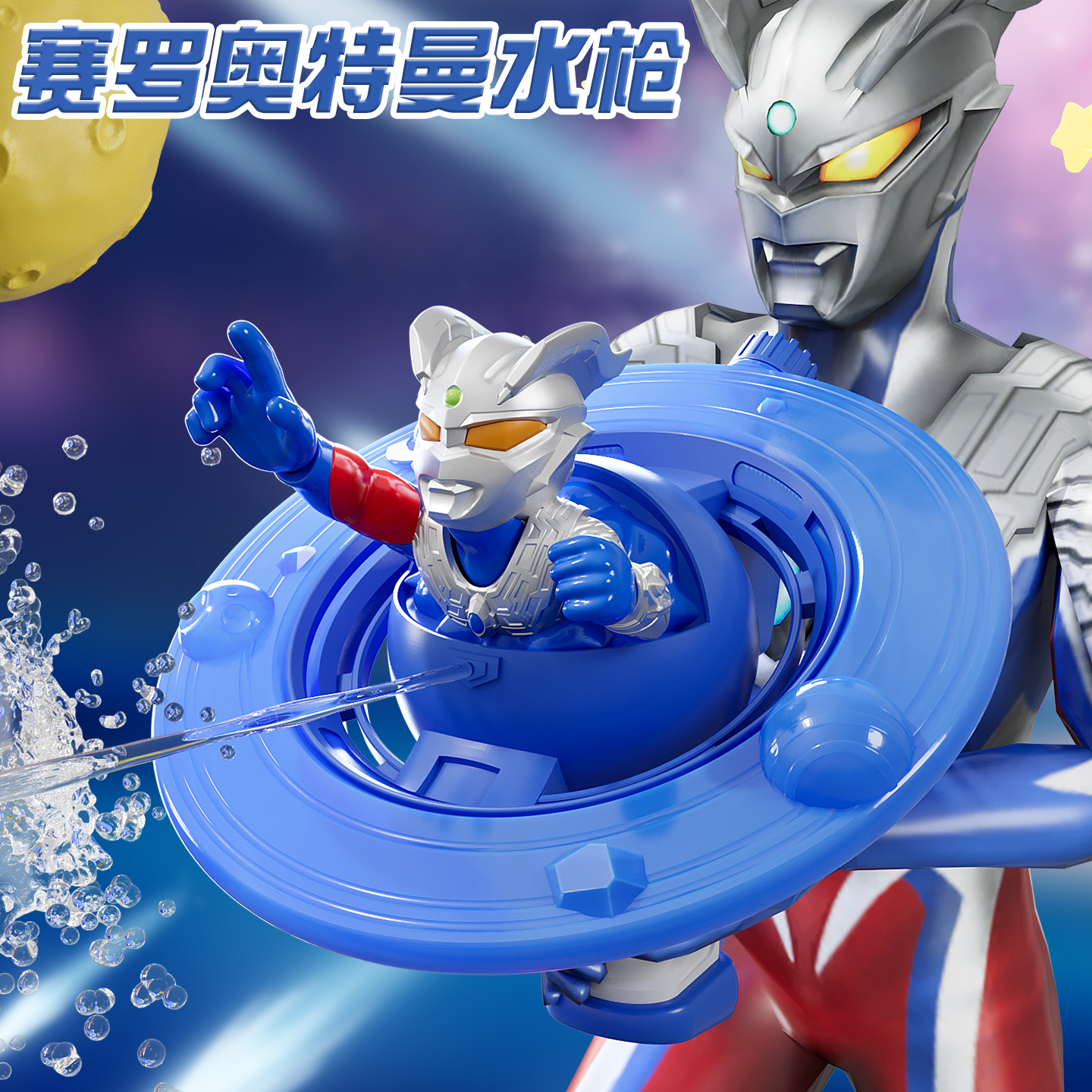 正版奥特曼水枪儿童玩具喷水男孩