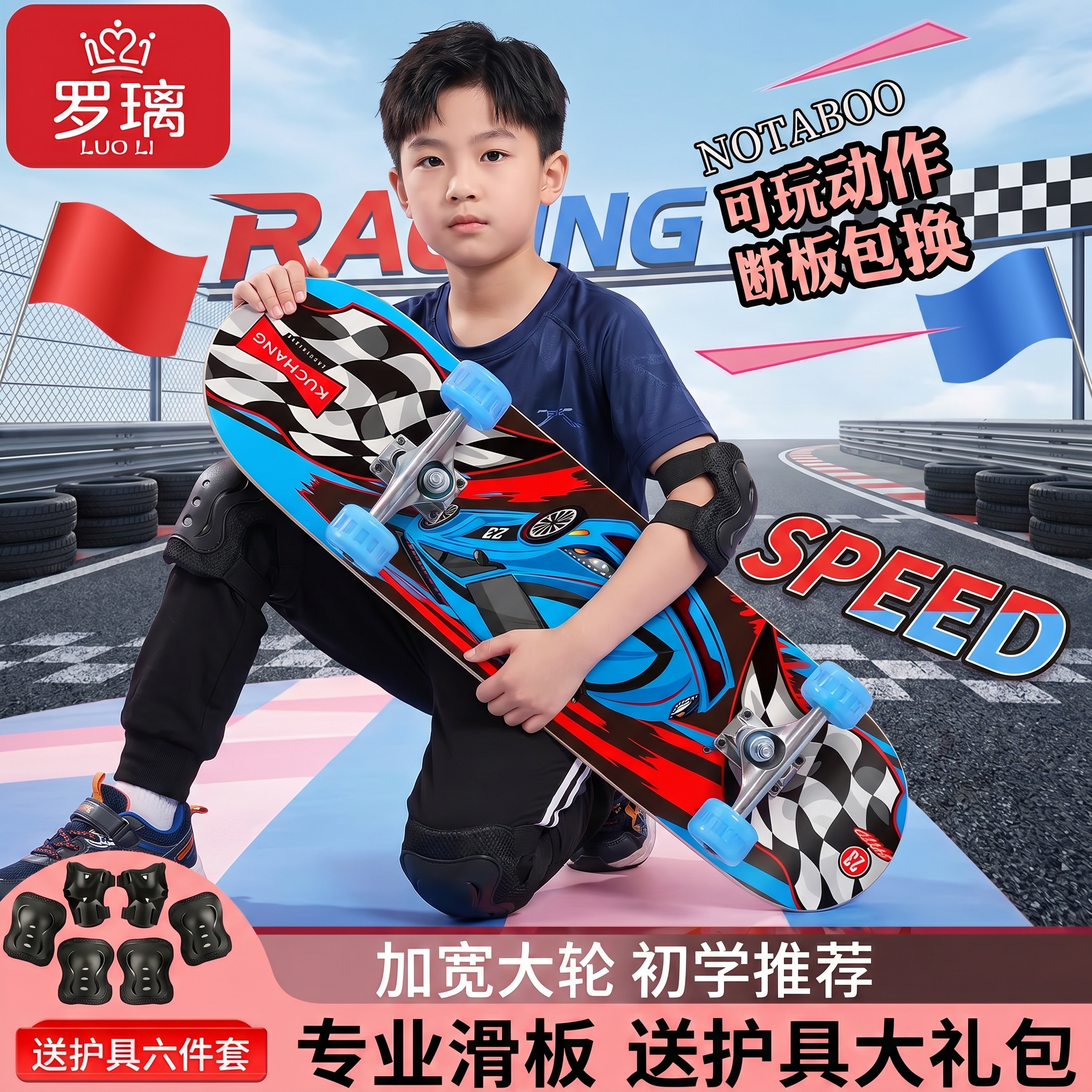 滑板儿童滑板车3到6到12岁初学者