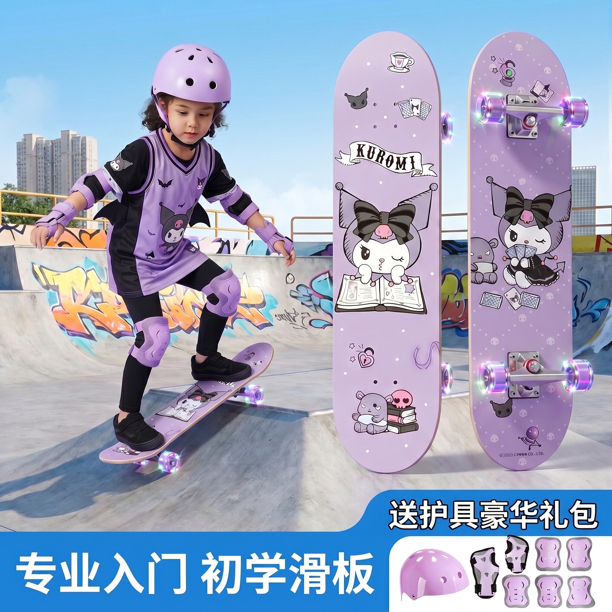 滑板儿童滑板车3到6到12岁女孩玩具成人女生初学者青少年生日礼物