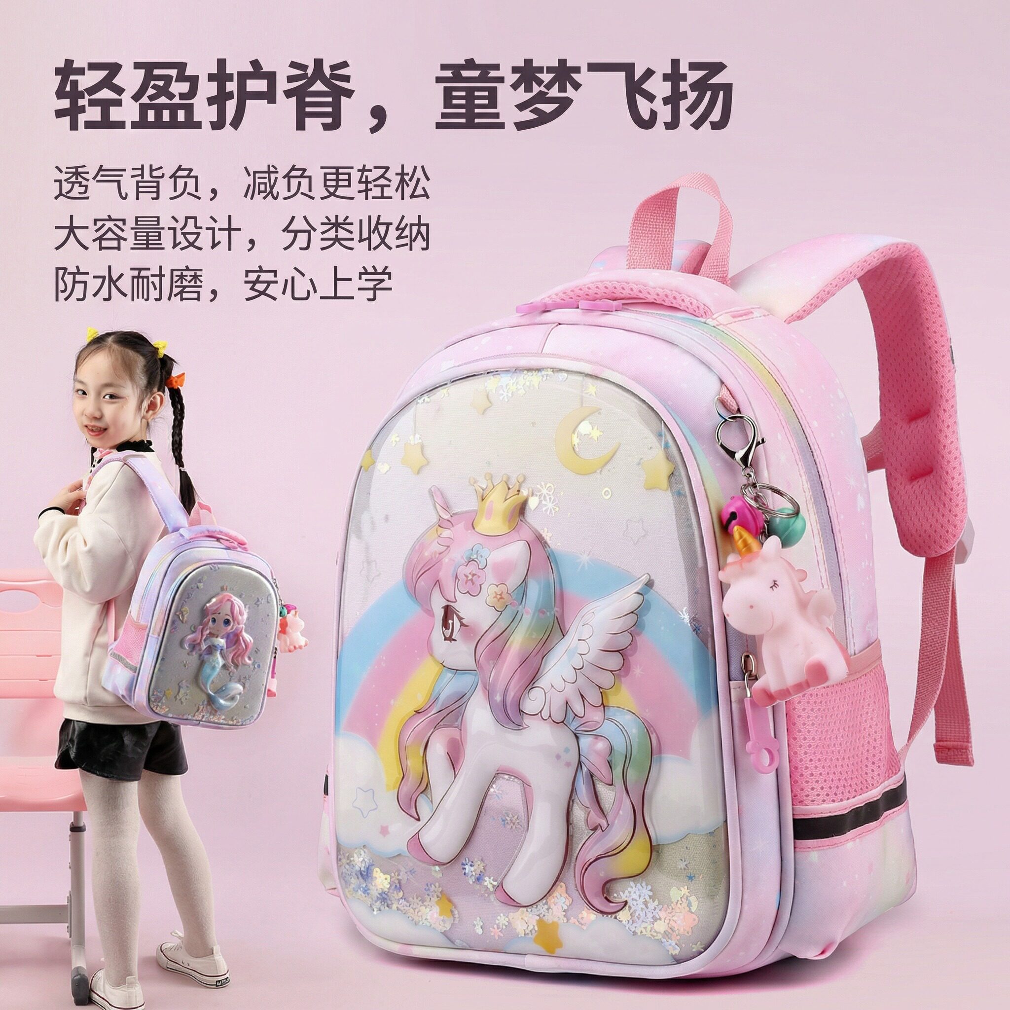 时尚轻盈透气减负护脊