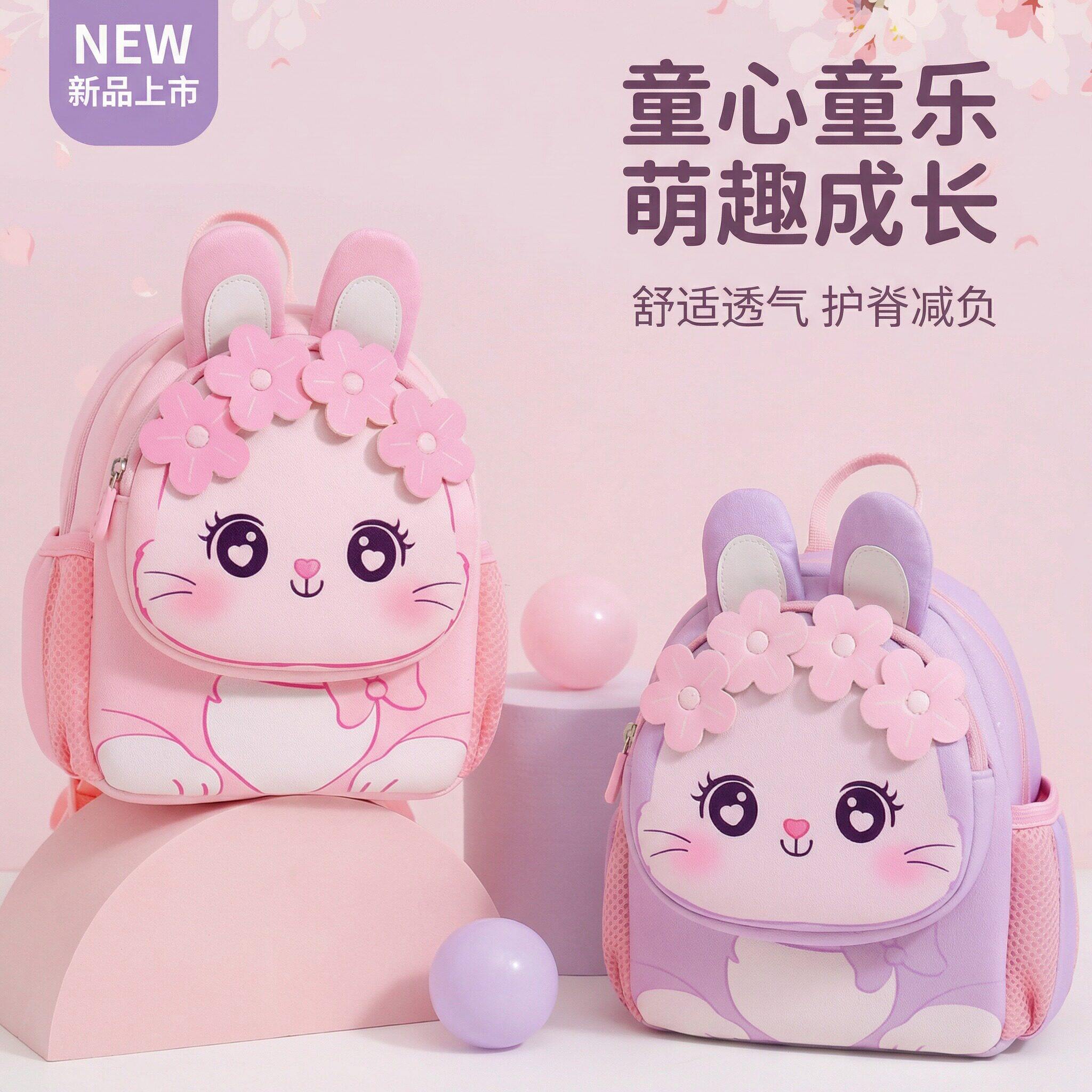 儿童书包可爱卡通花环小兔子双肩包背包小女孩大容量减负护脊轻便