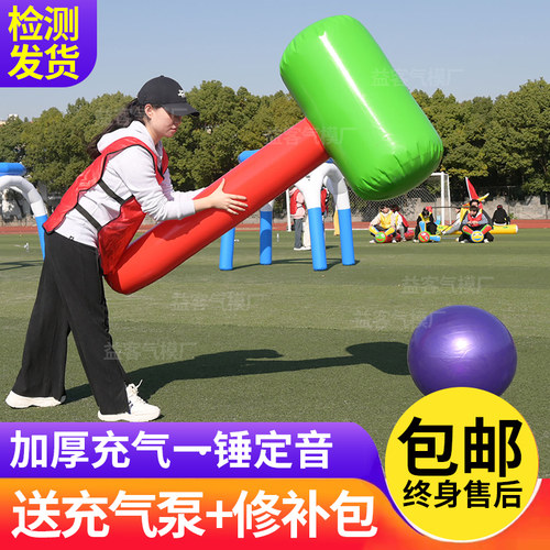 加厚充气一锤定音巨型砸气球道具
