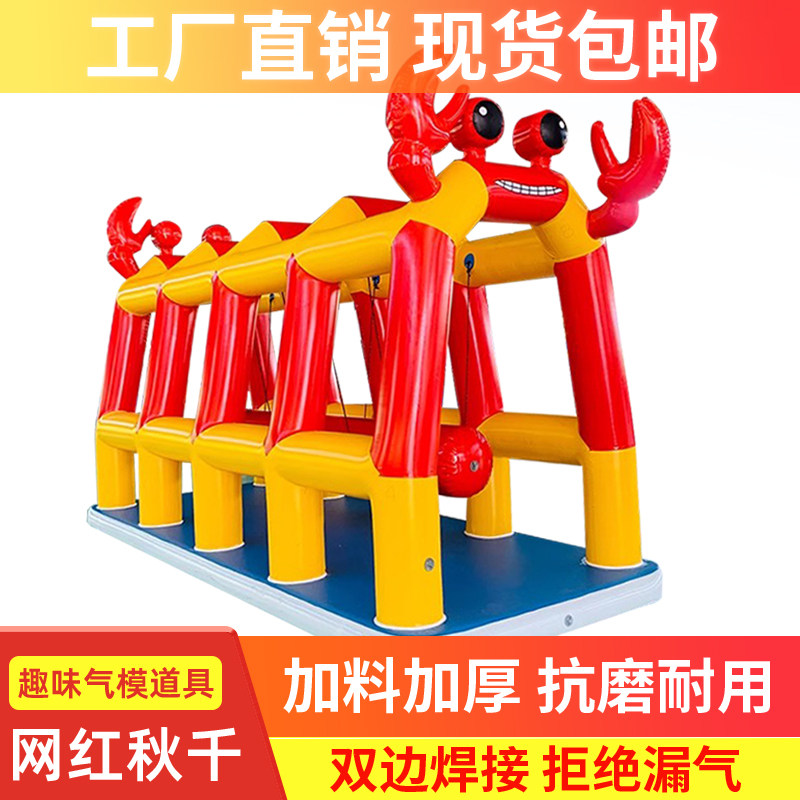 大型充气网红螃蟹秋千室内儿童乐园游乐项目摆摊设备摇摆桥荡秋千