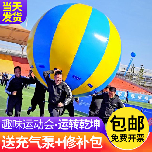 加厚充气运转乾坤球趣味运动道具
