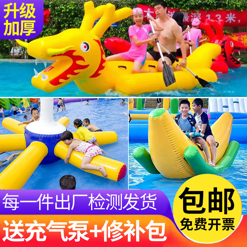 充气水上龙舟道具乐园蹦床漂浮玩具香蕉鸭子船戏水跷跷板滑梯设备