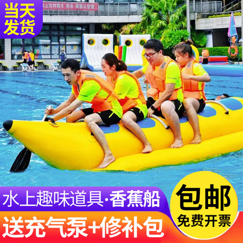 充气水上道具香蕉船趣味水上道具