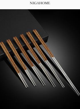 NigaHome 木质效果饰304不锈钢钢制筷子餐筷餐具家用 48297319820