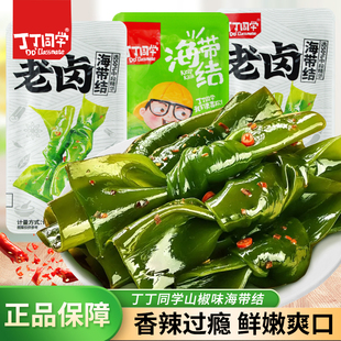丁丁同学海带结山椒味老卤味散装称重独立小包装休闲解馋零食小吃