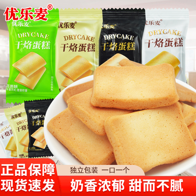优乐麦干烙蛋糕卡其味原味恋奶味香葱味散称250g办公室休闲零食