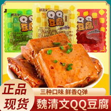 魏清文QQ豆腐干小包装素肉安徽特产烧烤味香辣豆干q弹风味零临期