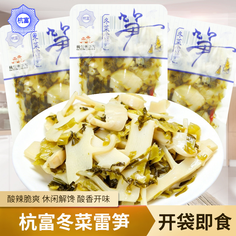 杭富冬菜雷笋散装称重独立袋装开袋即食笋酱菜下饭菜休闲零食