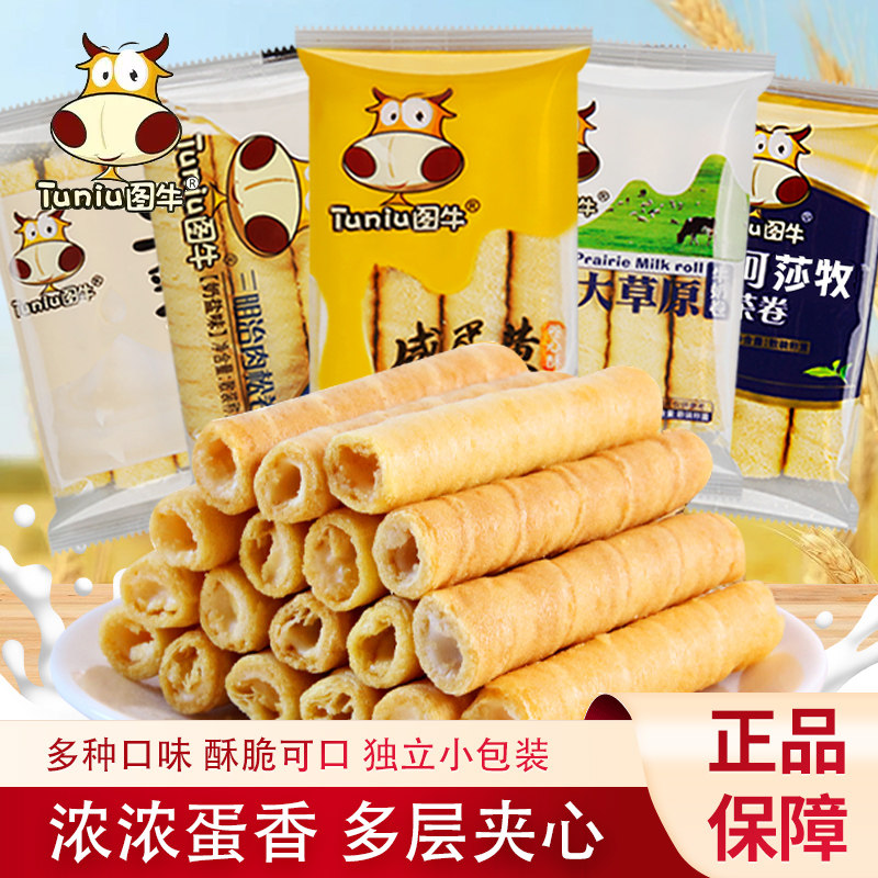 图牛咸蛋黄卷心酥芝士味夹心蛋卷阿萨牧豆乳注心蛋卷饼干零食临期