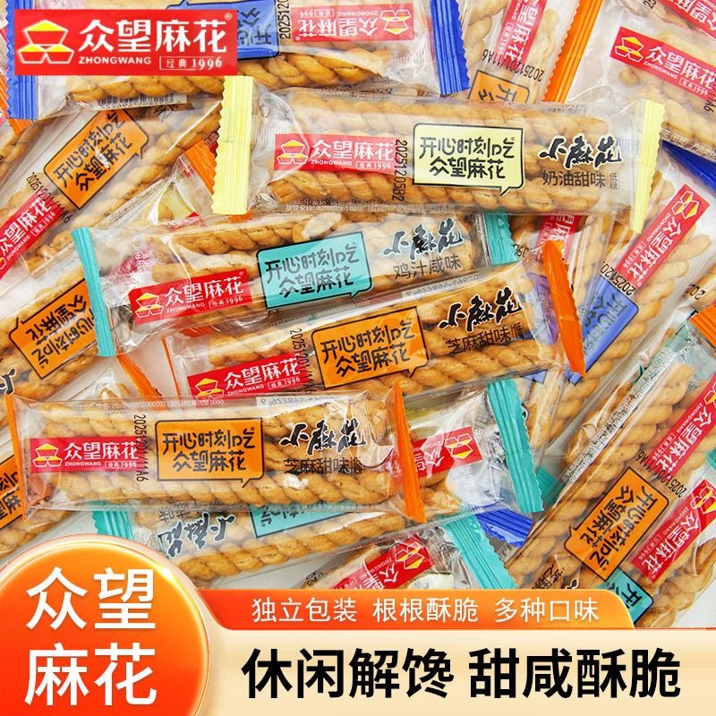 众望小麻花芝麻甜味葱油味独立包装传统糕点湖北特产休闲零食小吃,零食/坚果/特产,麻花,淘宝优惠券,粉丝福利购,淘宝优惠卷