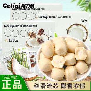 格力奇原味椰子糖27g生椰硬糖喜糖零食婚慶糖果 72%精煉椰漿