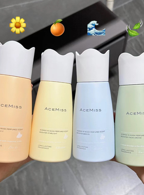 现货acemiss艾斯迷留香珠护衣香氛持久留香香味180g洗衣町兰