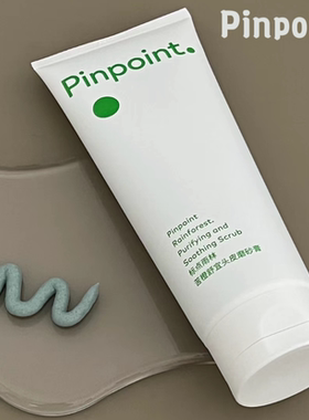 正品pinpoint标点雨林苦橙头皮磨砂膏蓬松清洁清爽男女