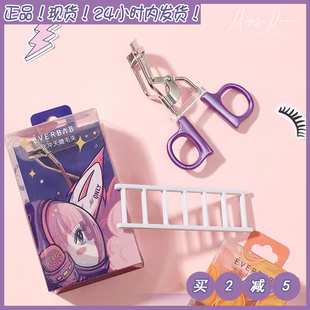 Everbab一飞冲天睫毛夹太阳花卷翘持久定型初学者局部女欧阳娜娜