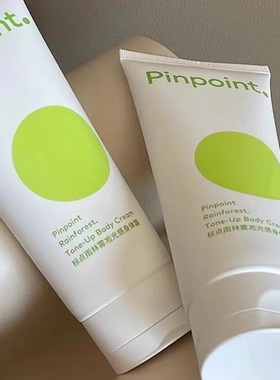 pinpoint标点雨林雾凇光感身体素颜霜小白管持久防水不假白正品