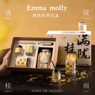 EMMA MOLLY艾玛莫莉桂花香薰蜡烛礼盒小众高级香氛生日龙年礼物