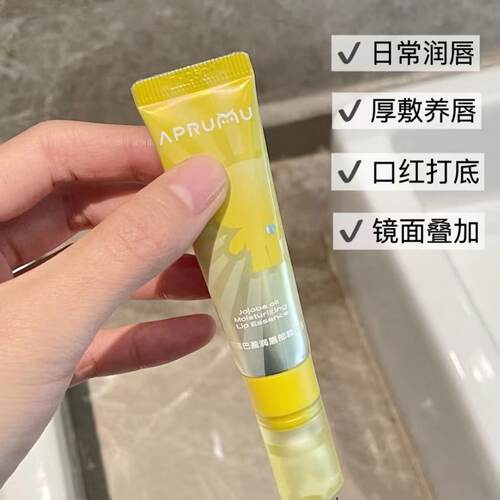 Aprumu阿噗噜唇蜜淡唇纹唇部精华保湿沙漠唇护理润唇膏