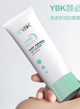 YBK颜必科防晒霜乳防紫外线女补水男隔离面部官方正品
