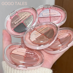 戈戈舞掌中之物四色眼影盘哑光烟熏偏光便携大地色小眼影日常淡妆