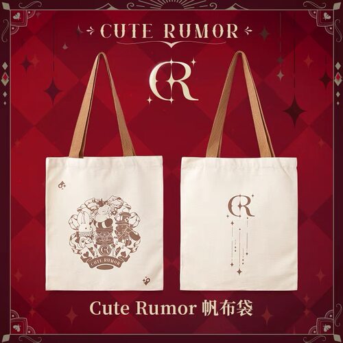CuteRumor可爱物语奇境茶会帆布