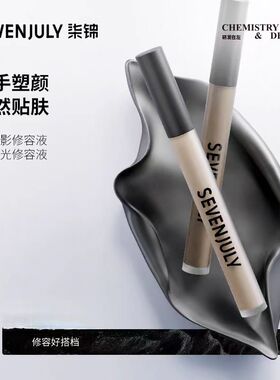 sevenjuly高光CP修容套组