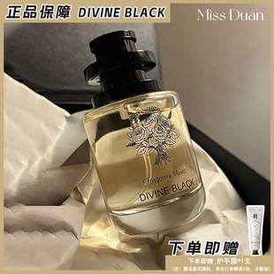 DIVINE BLACK天赐之幕香水香氛被遗忘的曼塔小众平价清冷高级感