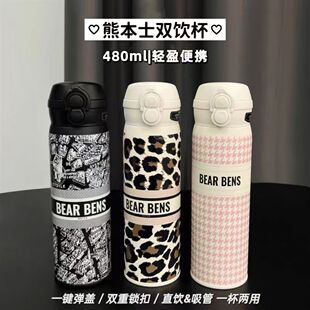 熊本士bearbens保温杯316L不锈钢杯子大容量便携学生双饮保温