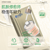 MellDream 诗梦德玻色因修护抗皱面膜滋润一盒五片