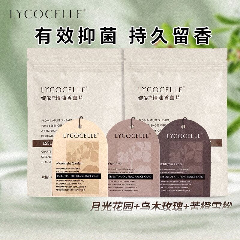 绽家精油香薰片衣柜香包图片