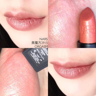 【管身黏手】nars绝版停产美国纳斯丝绒口红高潮Orgasm缎面2915