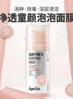 韩国NEOGEN Agecure阿吉库深度净颜泡泡面膜清洁100ml