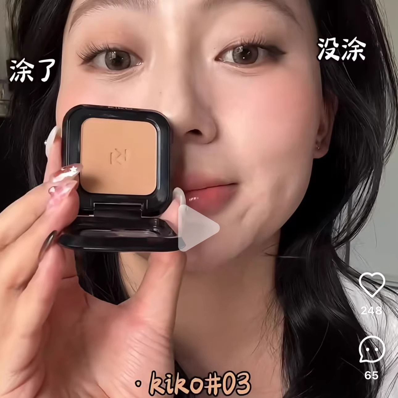 KIKO正品单色眼影哑光高光眼影Smart小方盒17 High Pigment03