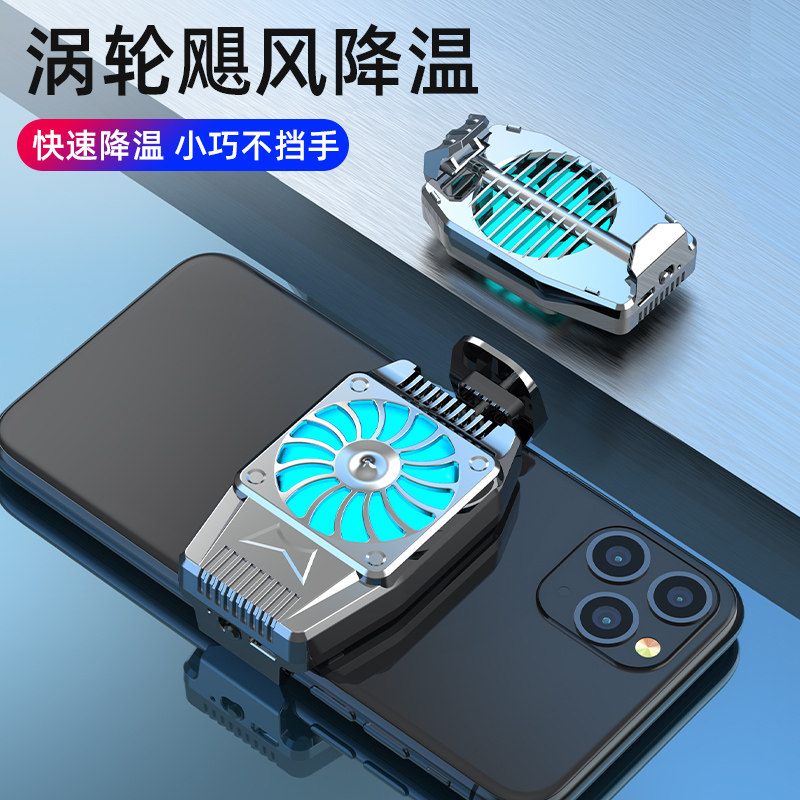 手机散热器充电式无线风冷便携式小风扇背夹吃鸡手游降温退热神器高性价比高么？