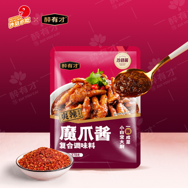 醉有才魔爪酱370g沙县小吃香辣鸡爪酱秘制水煮麻辣小龙虾酱料包邮