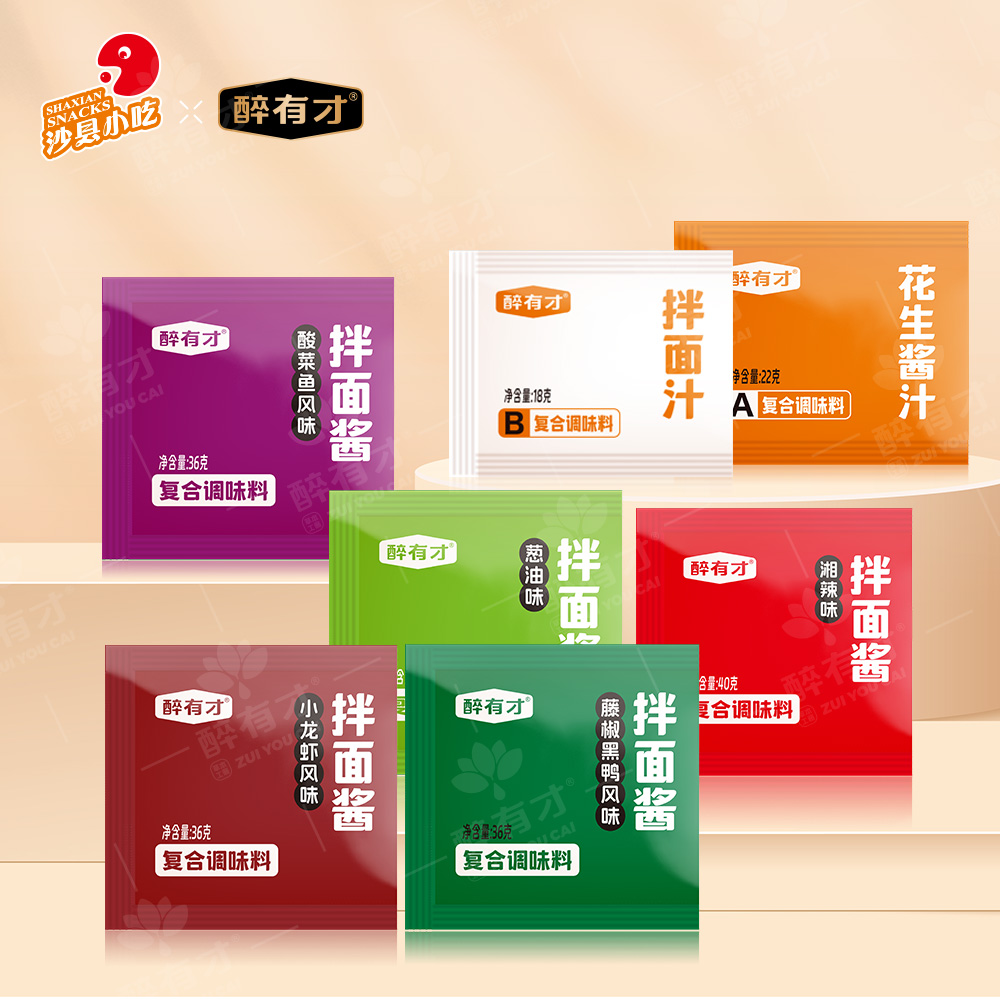 醉有才六种口味拌面商用调料包