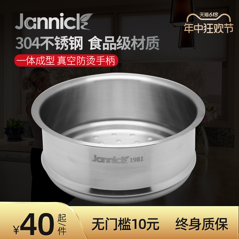 Jannick304不锈钢加厚蒸格蒸屉蒸锅蒸笼篦子可搭配炒锅汤锅蒸锅 厨房/烹饪用具 蒸格 原图主图