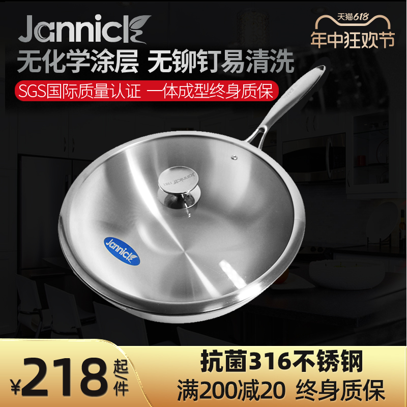 Jannick不锈钢炒锅不粘锅无油烟无涂层电磁炉燃气通用平底锅 30cm 厨房/烹饪用具 炒锅 原图主图