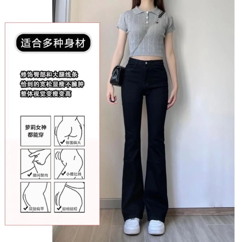 黑色微喇牛仔裤女2026春夏百搭大码胖mm弹力显瘦微喇叭裤