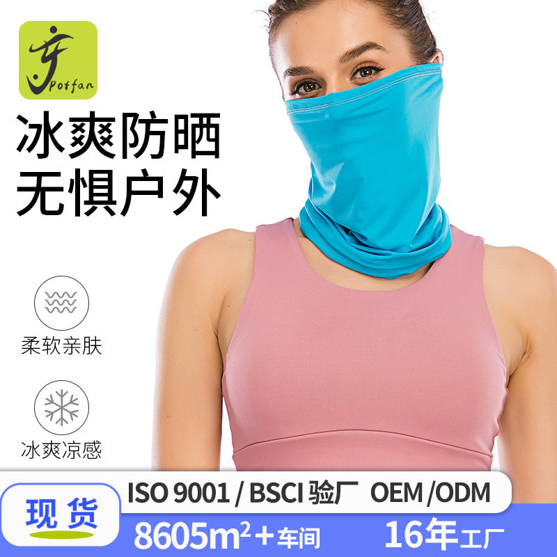 骑行防晒面罩头巾户外运动防尘防风脖套口罩护脸防紫外线摩托车