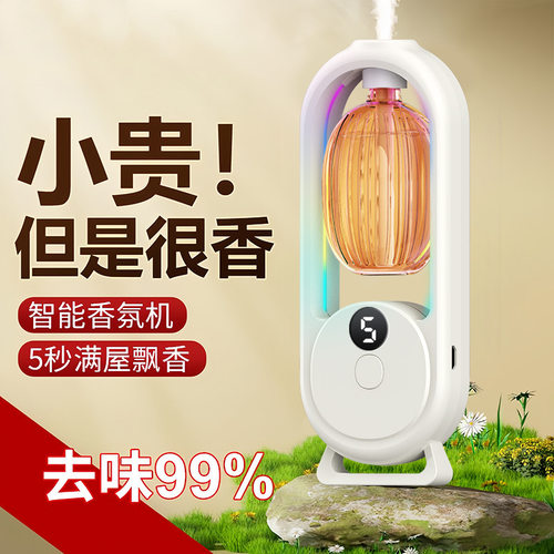 香薰机自动喷香机家用卧室扩香精油专用厕所除臭神器跨境香氛机