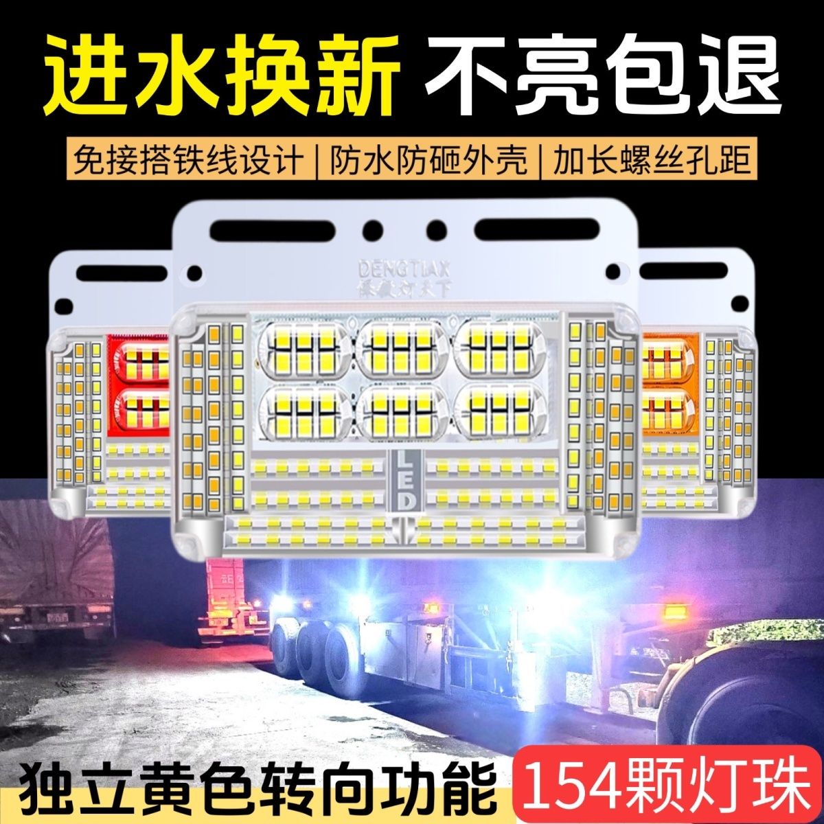 货车新款照地边灯24v防水