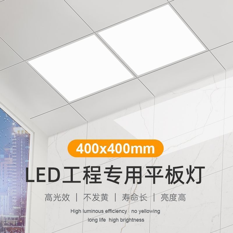 嵌入式400x平板灯集成吊